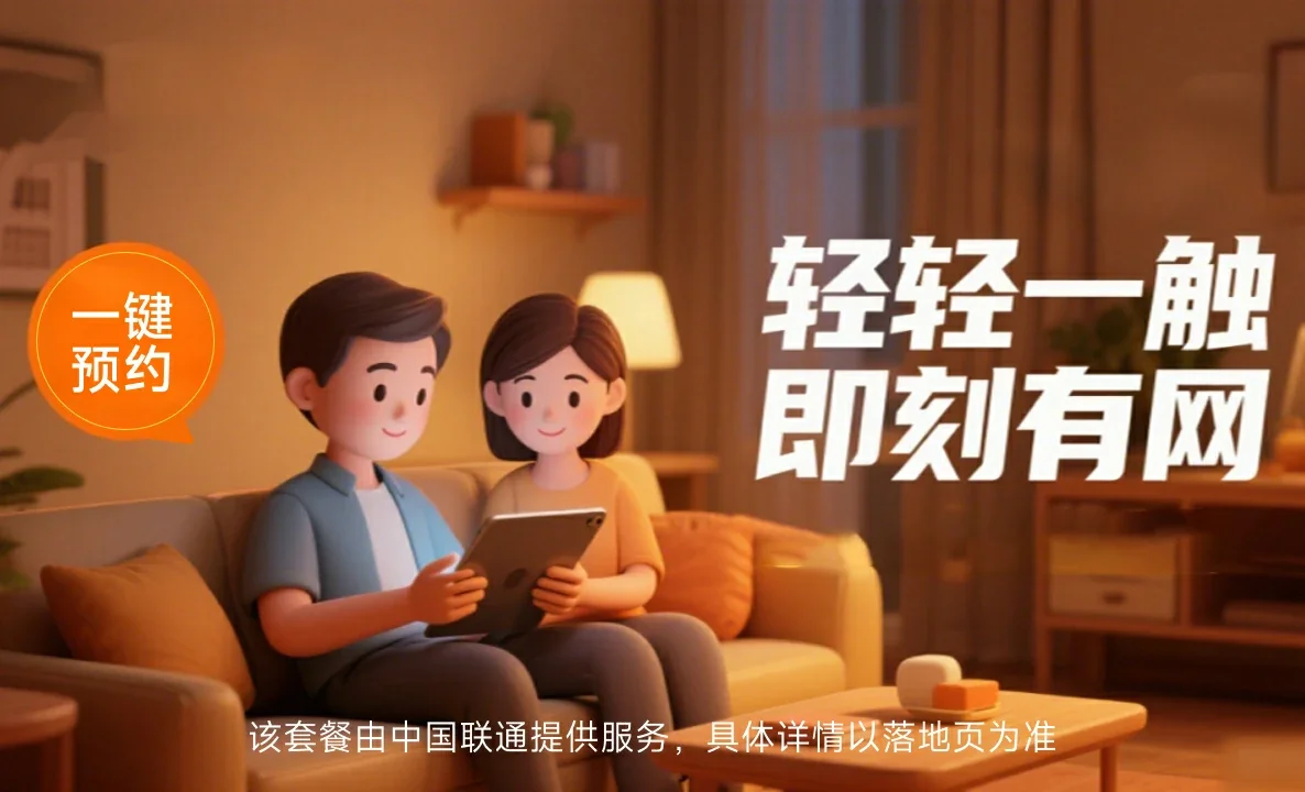 怒江中国联通