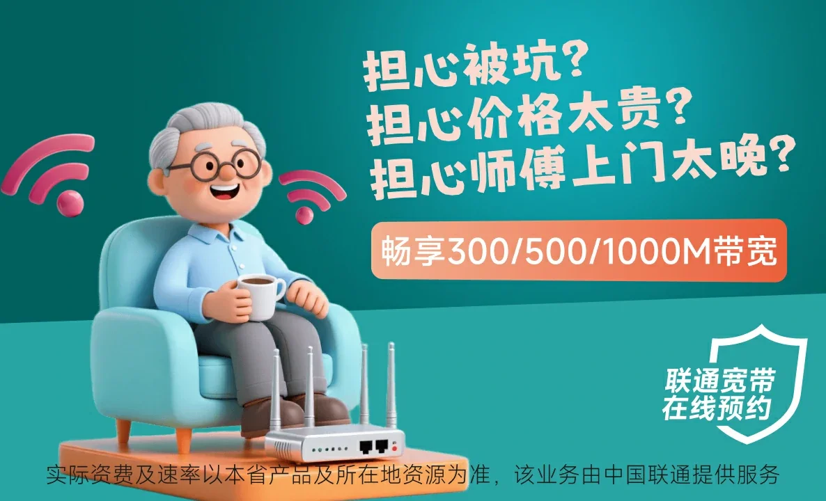 怒江中国联通