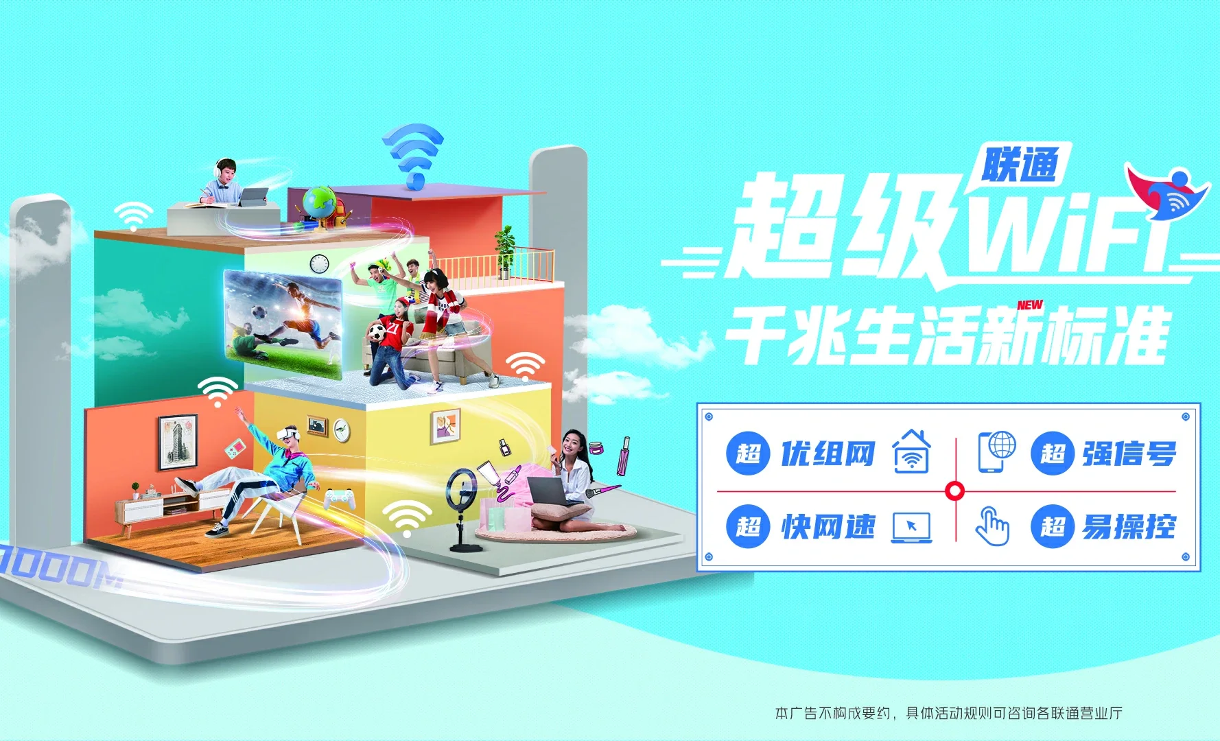 怒江中国联通